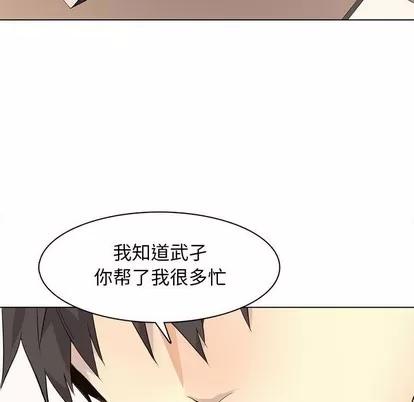 野性之城 野性之城 | 第86章 第12页