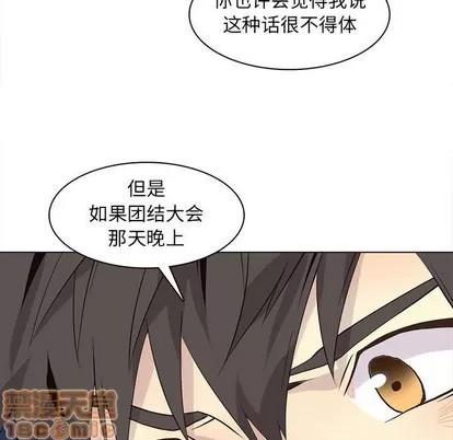 野性之城 野性之城 | 第86章 第15页