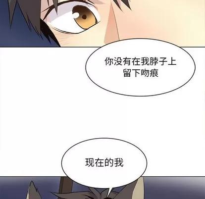 野性之城 野性之城 | 第86章 第16页