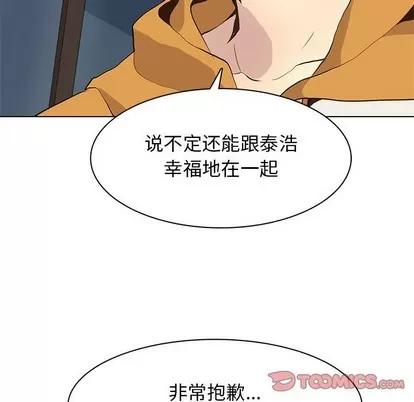 野性之城 野性之城 | 第86章 第18页