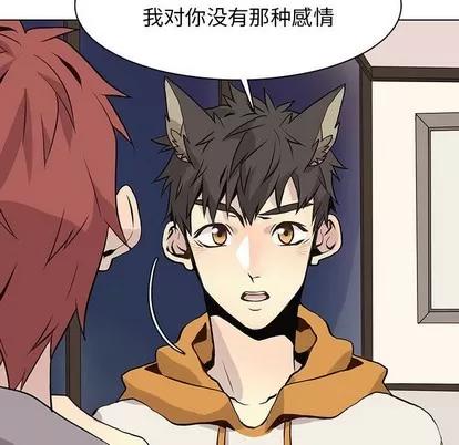 野性之城 野性之城 | 第86章 第19页