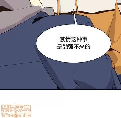 野性之城 野性之城 | 第86章 第20页