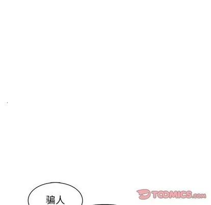野性之城 野性之城 | 第86章 第22页