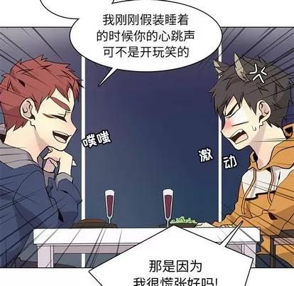 野性之城 野性之城 | 第86章 第23页