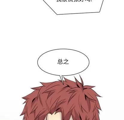 野性之城 野性之城 | 第86章 第24页