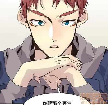 野性之城 野性之城 | 第86章 第25页