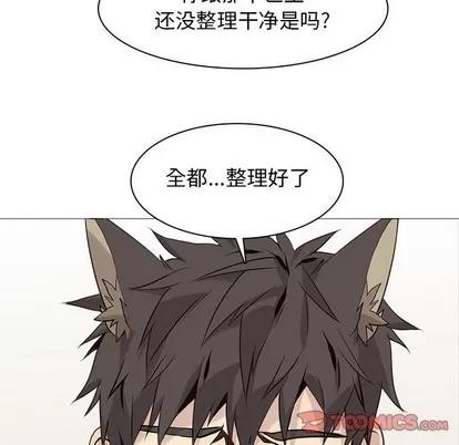 野性之城 野性之城 | 第86章 第26页