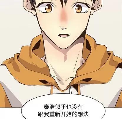 野性之城 野性之城 | 第86章 第27页