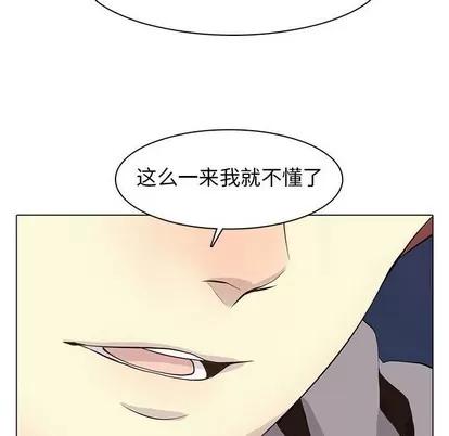 野性之城 野性之城 | 第86章 第28页