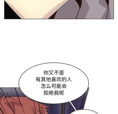野性之城 野性之城 | 第86章 第29页