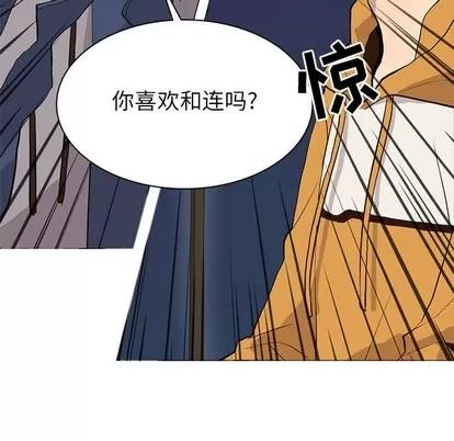 野性之城 野性之城 | 第86章 第31页