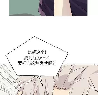 野性之城 野性之城 | 第86章 第39页