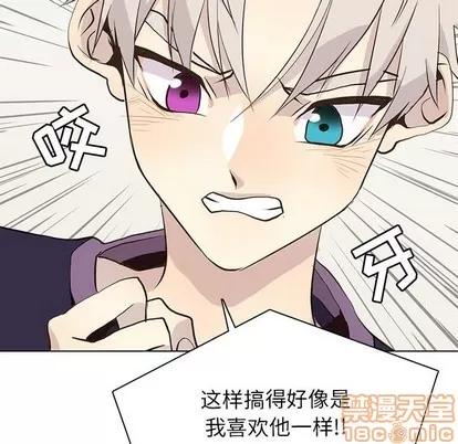 野性之城 野性之城 | 第86章 第40页