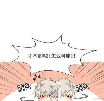 野性之城 野性之城 | 第86章 第43页