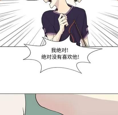野性之城 野性之城 | 第86章 第44页