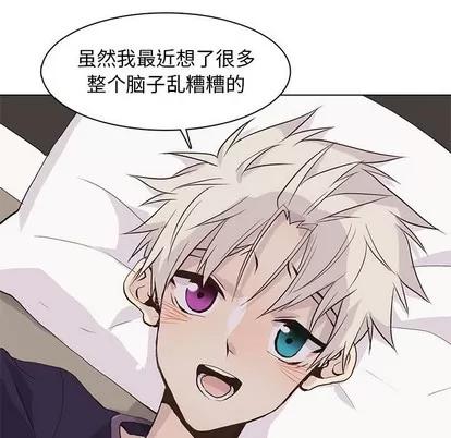 野性之城 野性之城 | 第86章 第51页