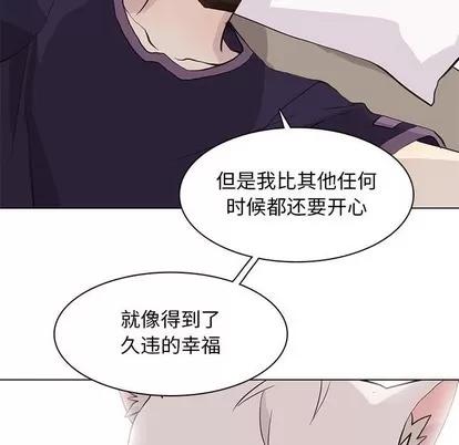 野性之城 野性之城 | 第86章 第52页