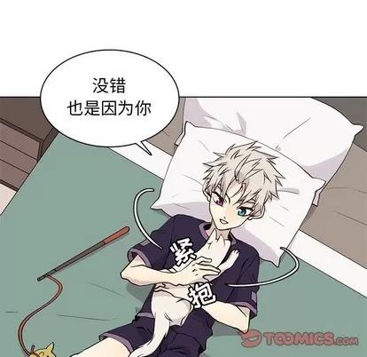 野性之城 野性之城 | 第86章 第54页