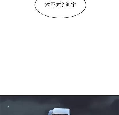 野性之城 野性之城 | 第86章 第57页