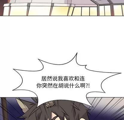 野性之城 野性之城 | 第86章 第59页