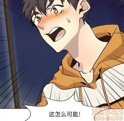 野性之城 野性之城 | 第86章 第60页