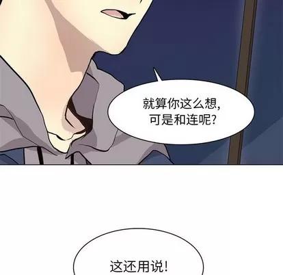野性之城 野性之城 | 第86章 第64页