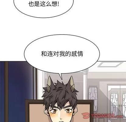 野性之城 野性之城 | 第86章 第66页