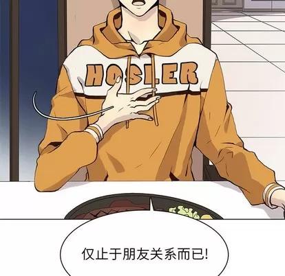野性之城 野性之城 | 第86章 第67页