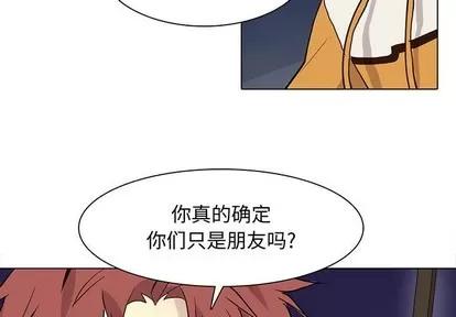 野性之城 野性之城 | 第87章 第3页