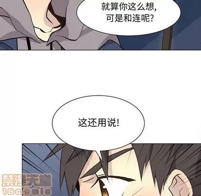 野性之城 野性之城 | 第87章 第5页