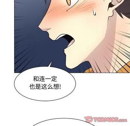 野性之城 野性之城 | 第87章 第6页