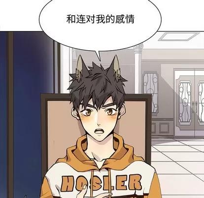 野性之城 野性之城 | 第87章 第7页