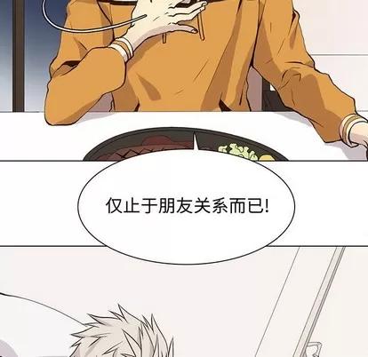 野性之城 野性之城 | 第87章 第8页