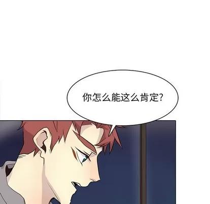 野性之城 野性之城 | 第87章 第11页