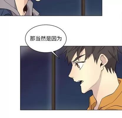 野性之城 野性之城 | 第87章 第12页