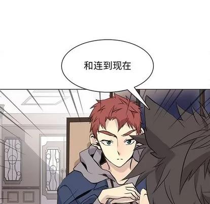 野性之城 野性之城 | 第87章 第13页