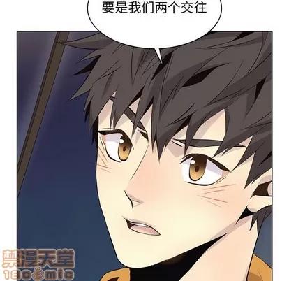 野性之城 野性之城 | 第87章 第15页