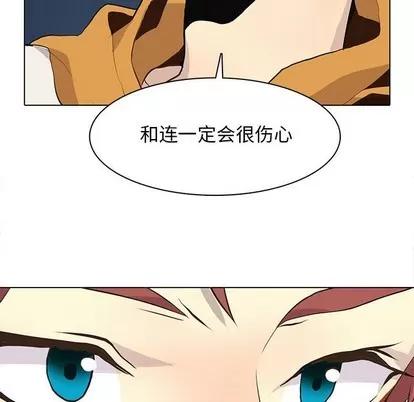 野性之城 野性之城 | 第87章 第16页