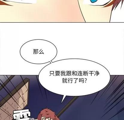 野性之城 野性之城 | 第87章 第17页