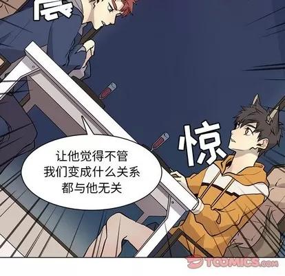 野性之城 野性之城 | 第87章 第18页