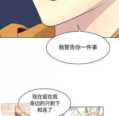 野性之城 野性之城 | 第87章 第20页