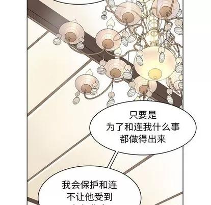 野性之城 野性之城 | 第87章 第21页