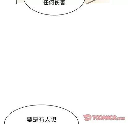 野性之城 野性之城 | 第87章 第22页