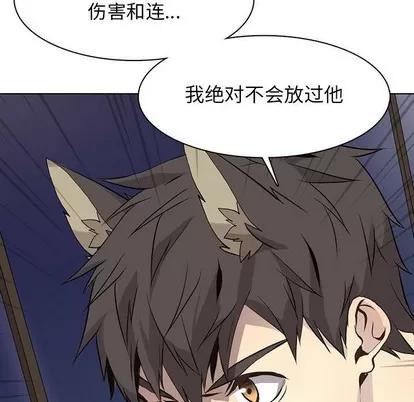 野性之城 野性之城 | 第87章 第23页