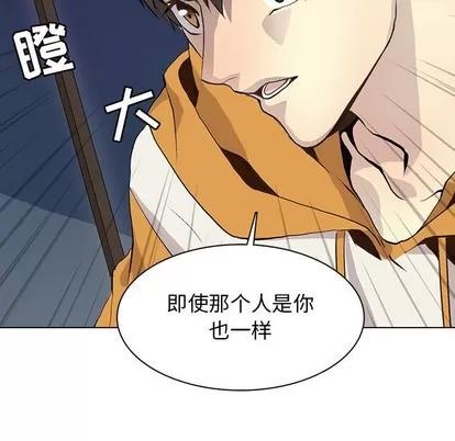 野性之城 野性之城 | 第87章 第24页