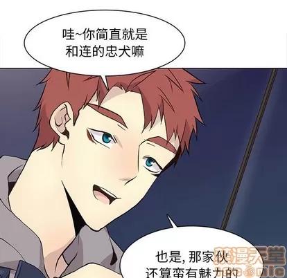 野性之城 野性之城 | 第87章 第25页