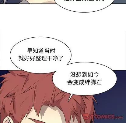 野性之城 野性之城 | 第87章 第26页
