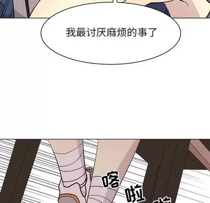 野性之城 野性之城 | 第87章 第28页