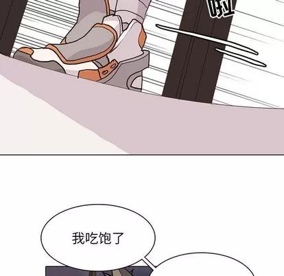 野性之城 野性之城 | 第87章 第29页