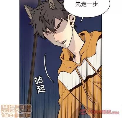 野性之城 野性之城 | 第87章 第30页